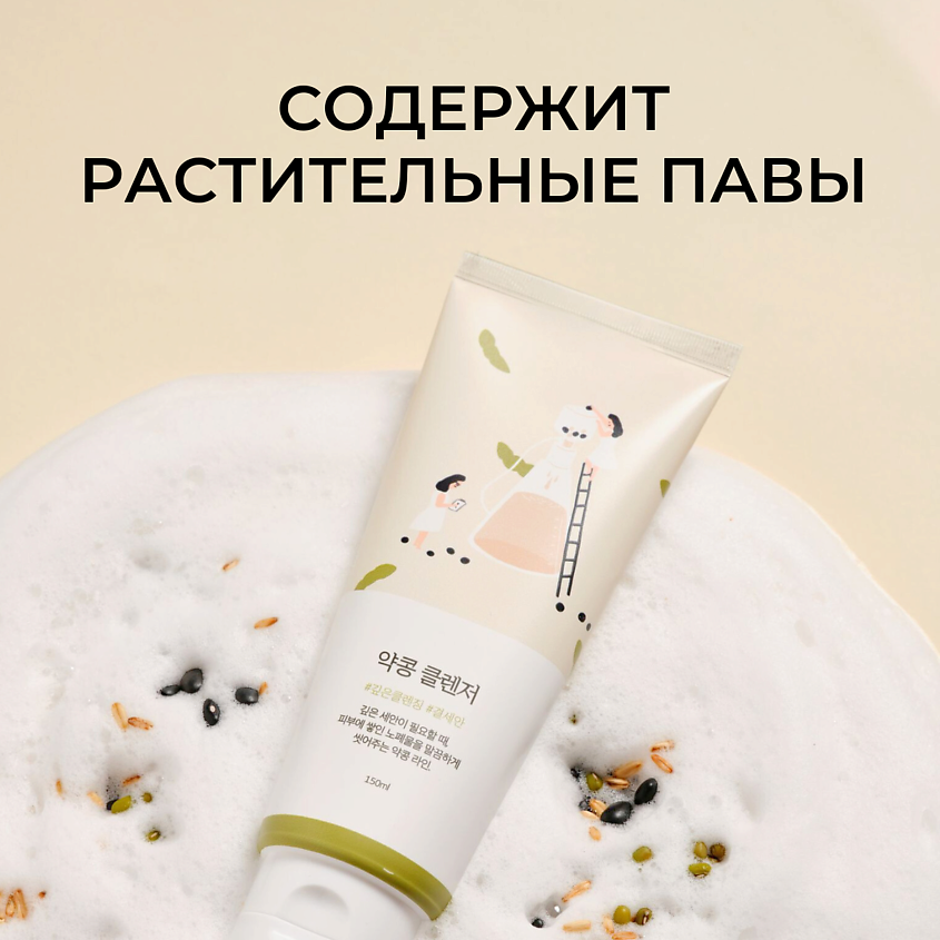 ROUND LAB Питательная пенка-скраб для умывания на основе соевых бобов Soybean Cleanser – фото 7