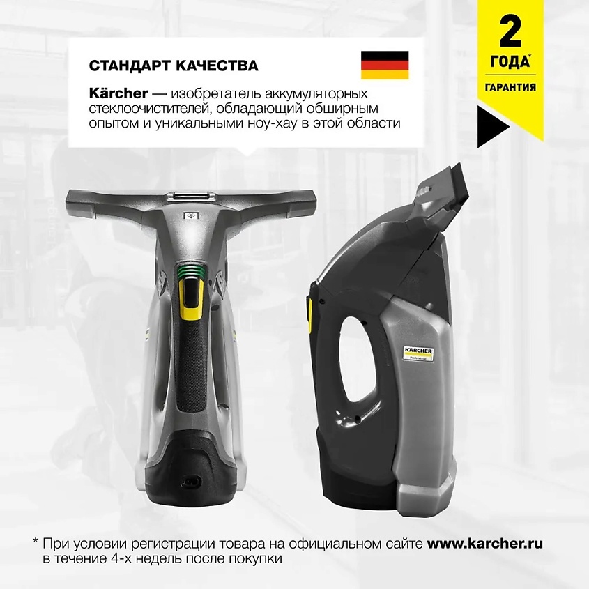 KARCHER Стеклоочиститель для окон WVP 10 1.633-550.0 – фото 5