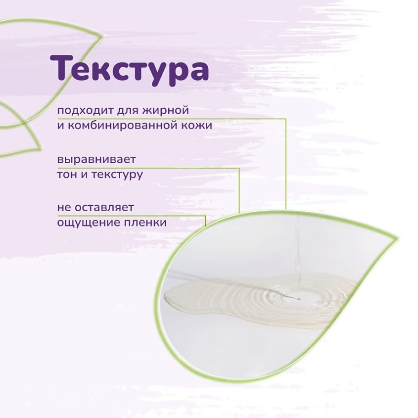 THE U Тоник с кислотами Renew skin toner – фото 3