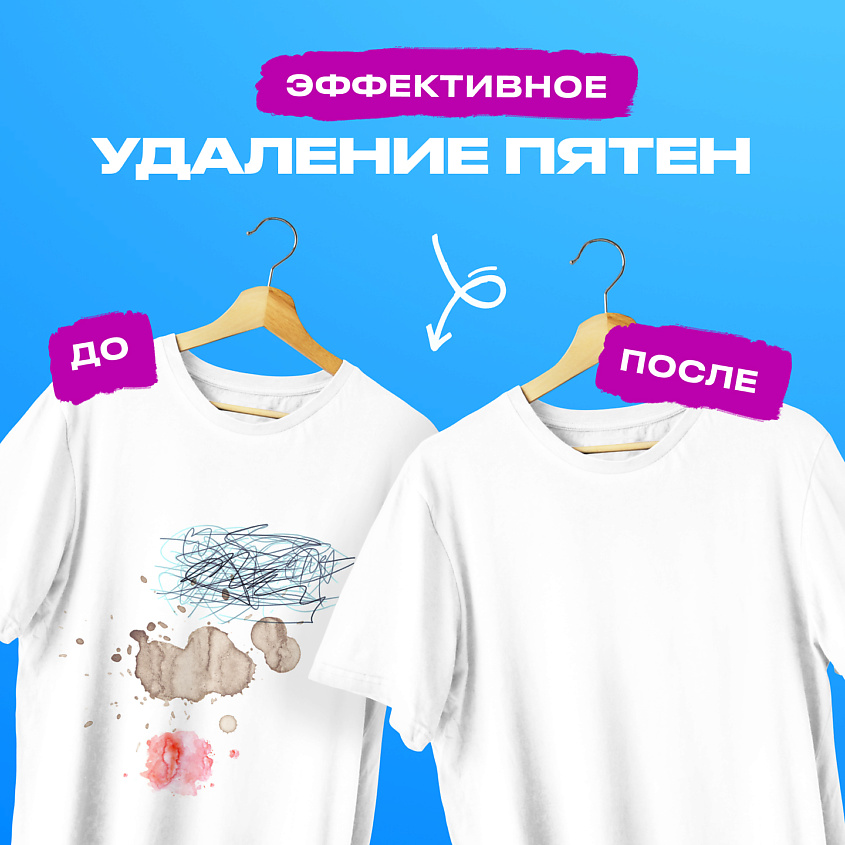 LABER Карандаш пятновыводитель для детского белья Ластик кислородный – фото 4