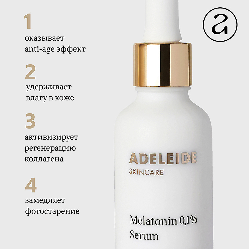 ADELEIDE Сыворотка ночная – фото 6