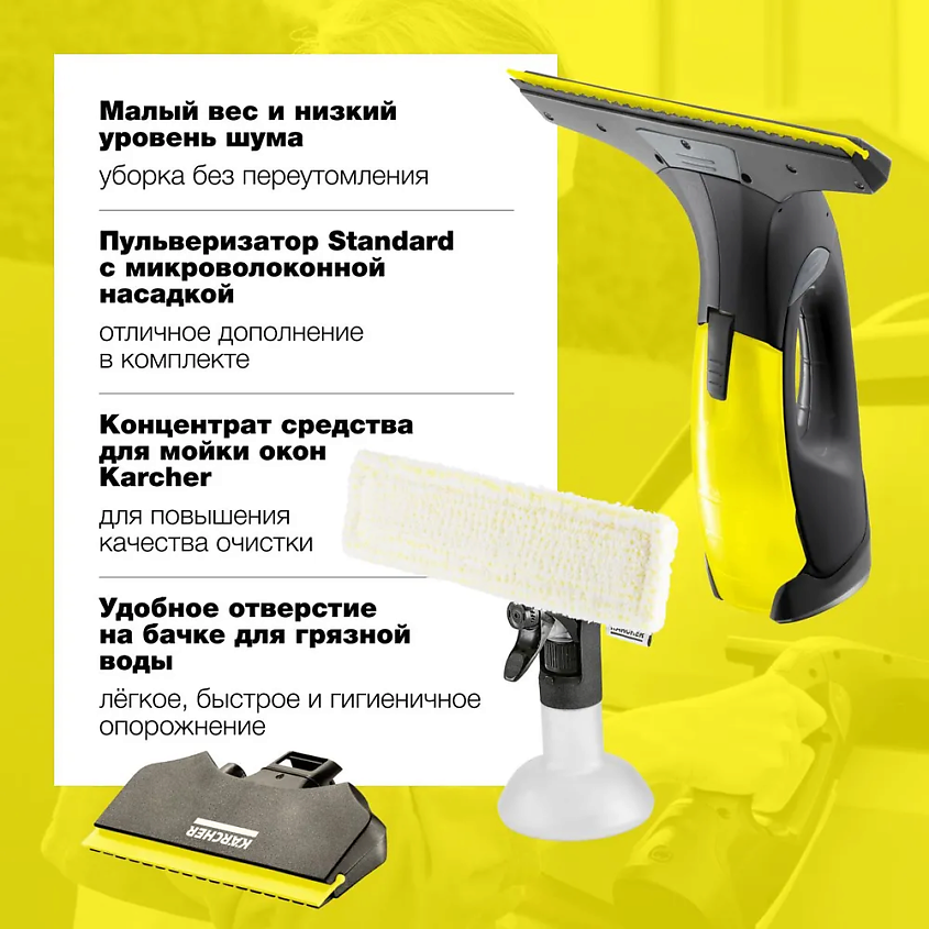 KARCHER Cтеклоочиститель для окон WV2 Black Edition 1.633-425.0 – фото 4