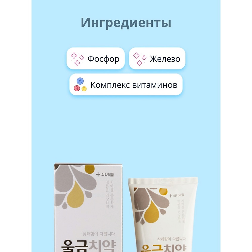 HANIL Паста зубная с экстрактом куркумы отбеливающая – фото 3