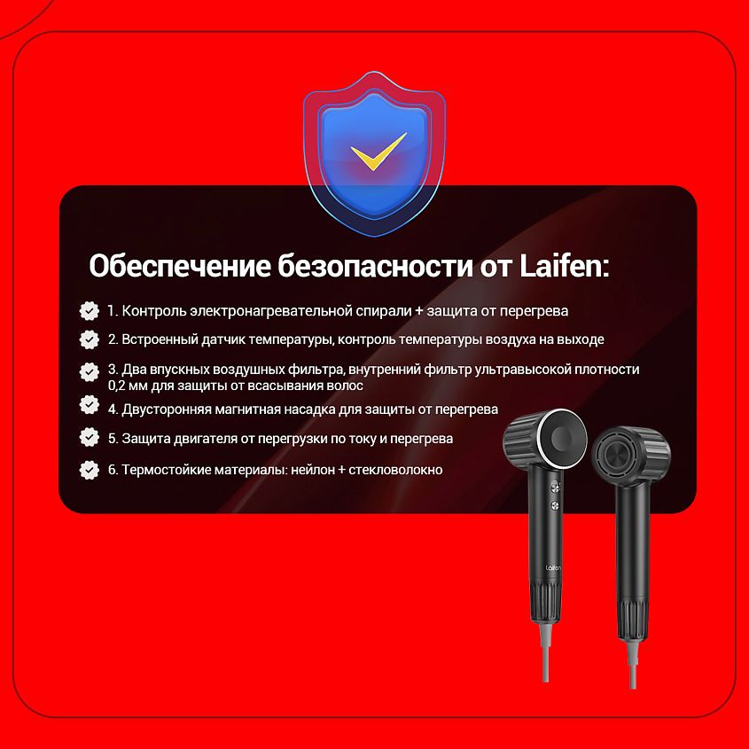 LAIFEN Фен для волос RETRO – фото 7