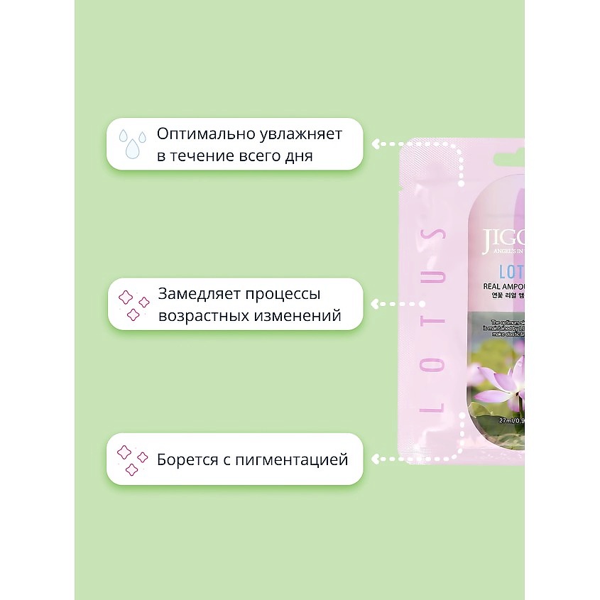JIGOTT Маска для лица с экстрактом лотоса (смягчающая) – фото 5