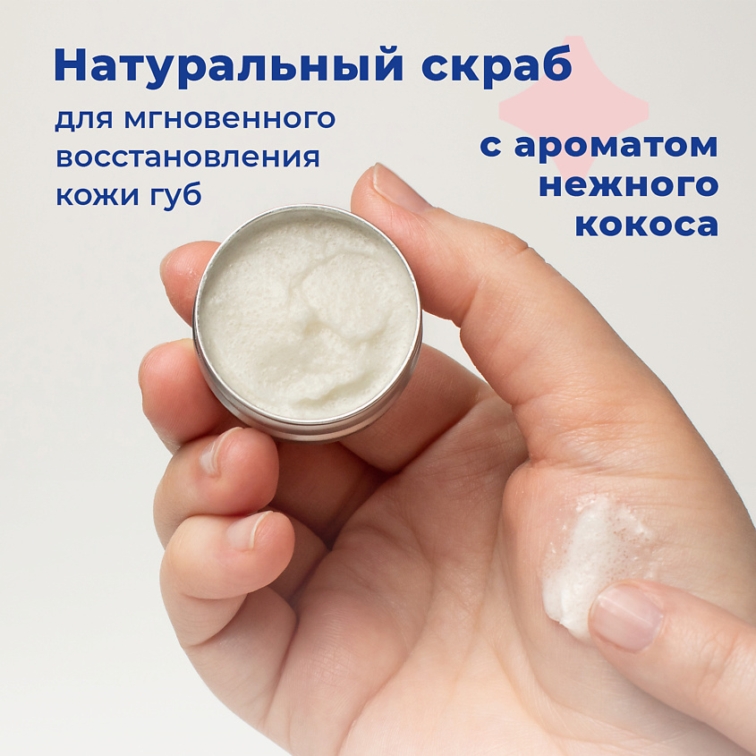 TOUTES PEAUX Питательный крем - скраб для губ – фото 3