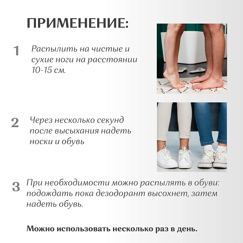GLICEMILLE Дезодорант спрей для ног – фото 5