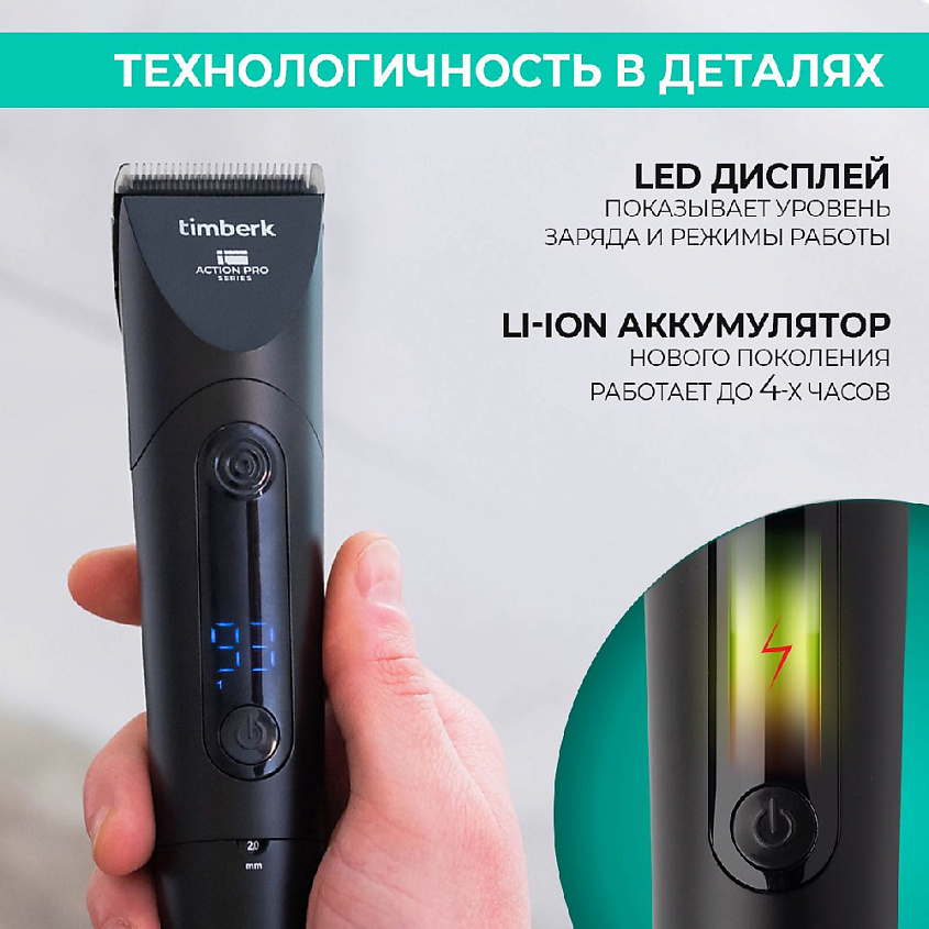 TIMBERK Машинка для стрижки волос T-HC340SLDW – фото 5
