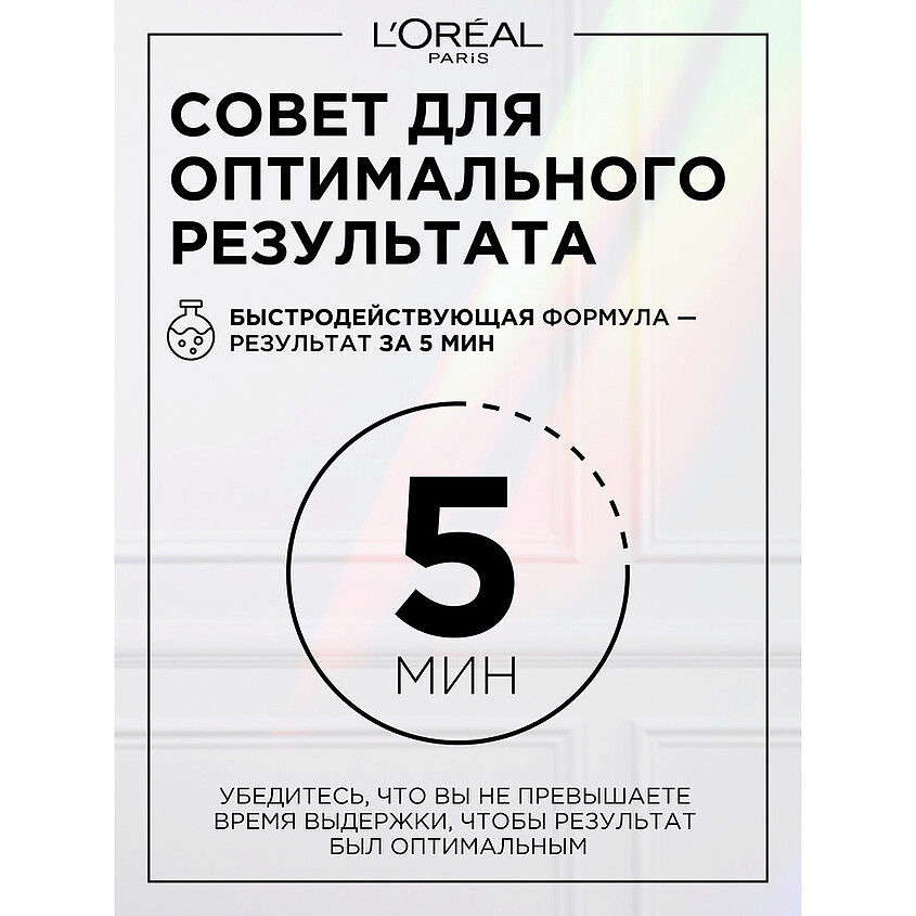L'ORÉAL PARIS Тонер кислотный Preference – фото 9