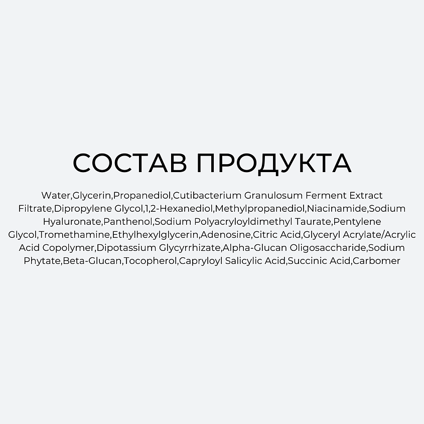 UIQ Мульти эссенция для сияния кожи Biome Remedy Essence – фото 7