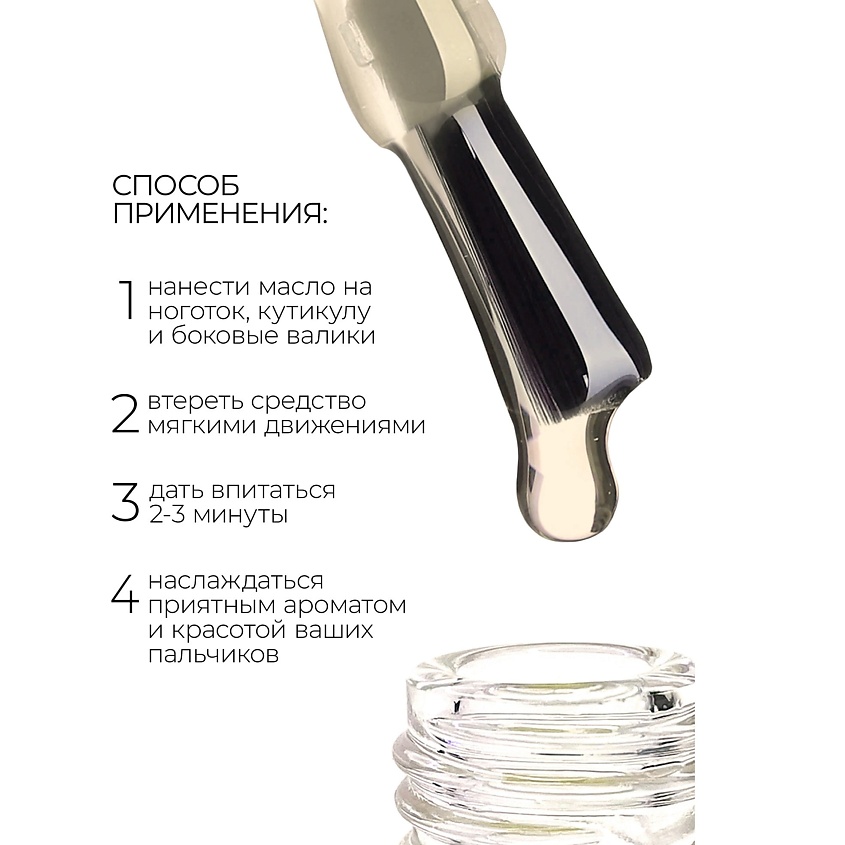 LAVELLE COLLECTION Масло для ногтей и кутикулы Манго – фото 2