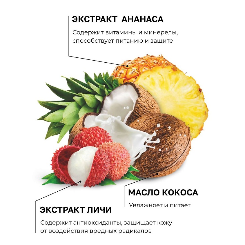 OLYSTYLE Крем для рук "Кокос-ананас-личи" – фото 2