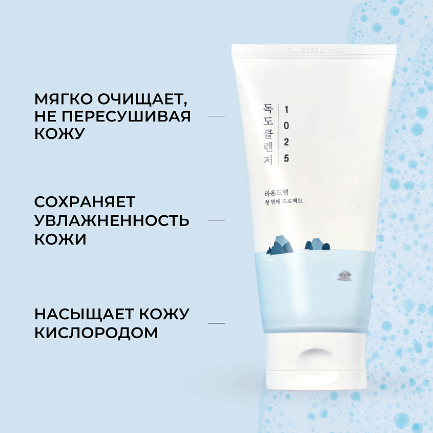 ROUND LAB Пенка для умывания с морской водой 1025 Dokdo Cleanser – фото 8