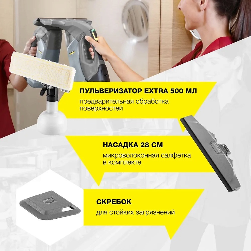 KARCHER Стеклоочиститель для окон WVP 10 1.633-550.0 – фото 3