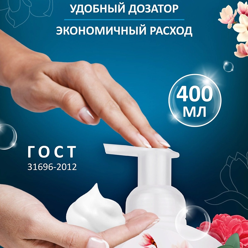 DELTA COSMETICS Парфюмированный мусс для душа "Velvet petals" без красителей и парабенов – фото 3