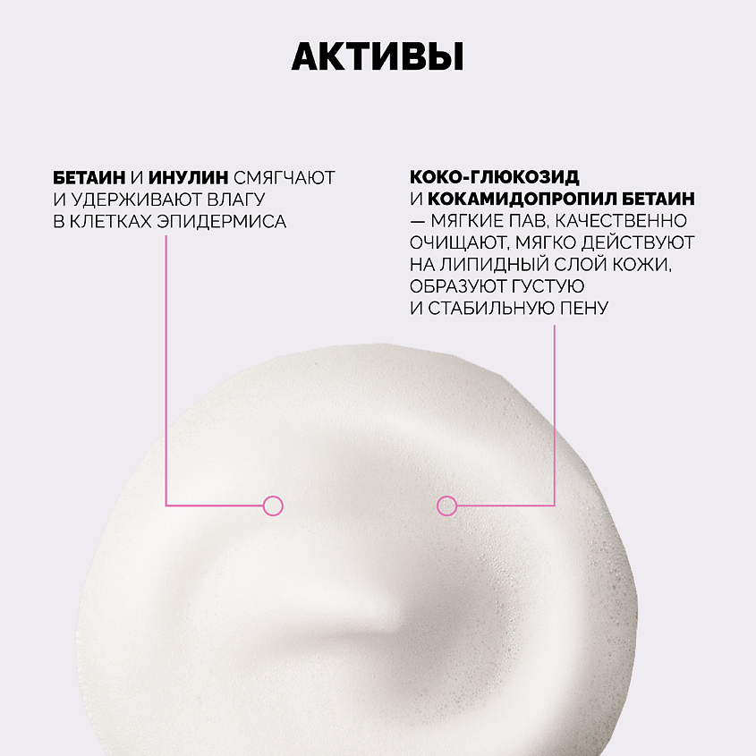 ONME Рефил пенки-флюида «Куркума и лаванда» для чувствительной и раздраженной кожи – фото 3