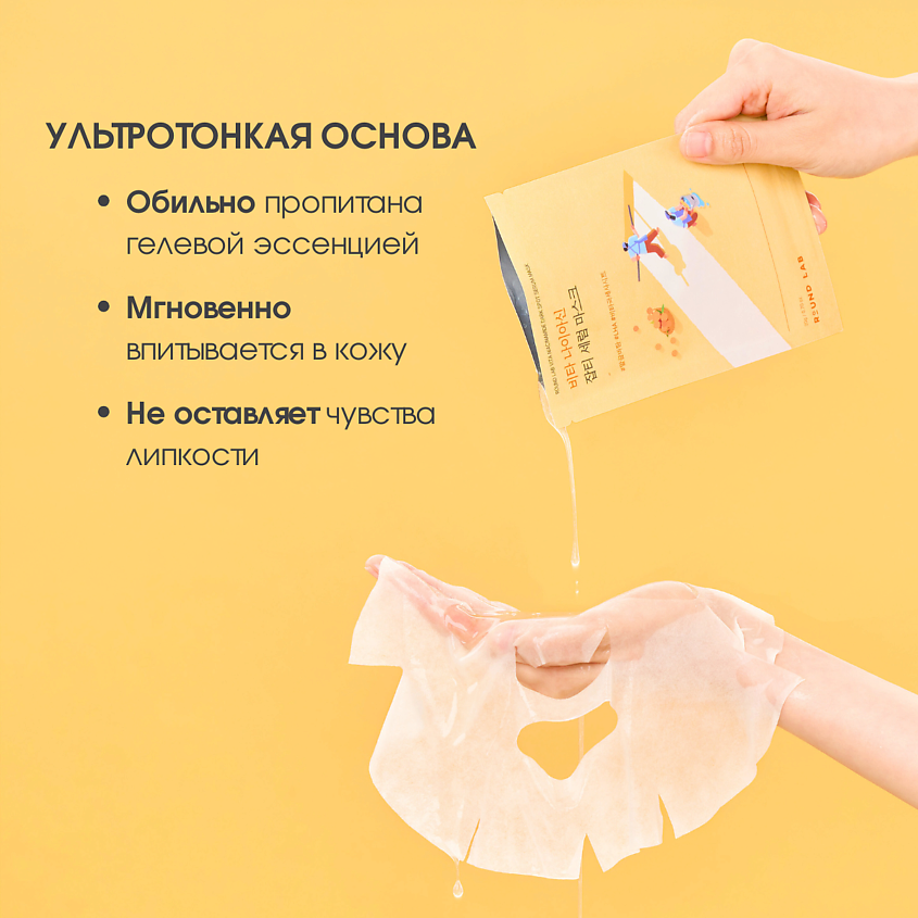 ROUND LAB Тканевая маска с ниацинамидом против пигментации – фото 2