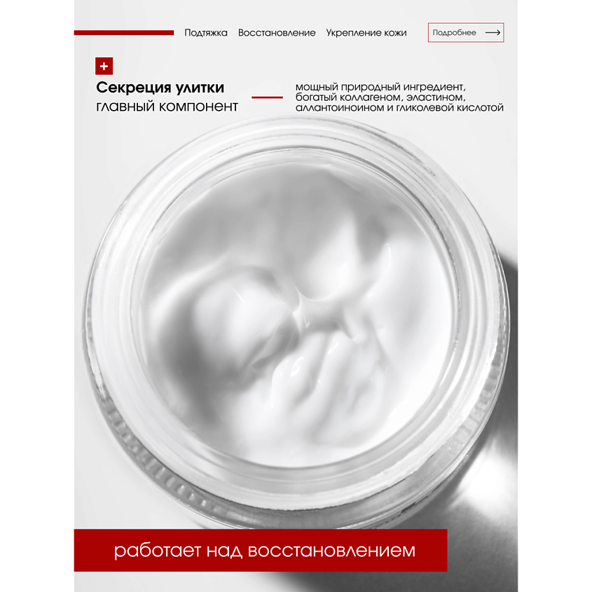 I.C.LAB Крем-флюид для шеи и зоны декольте с эффектом подтяжки с фильтратом секреции улитки – фото 4
