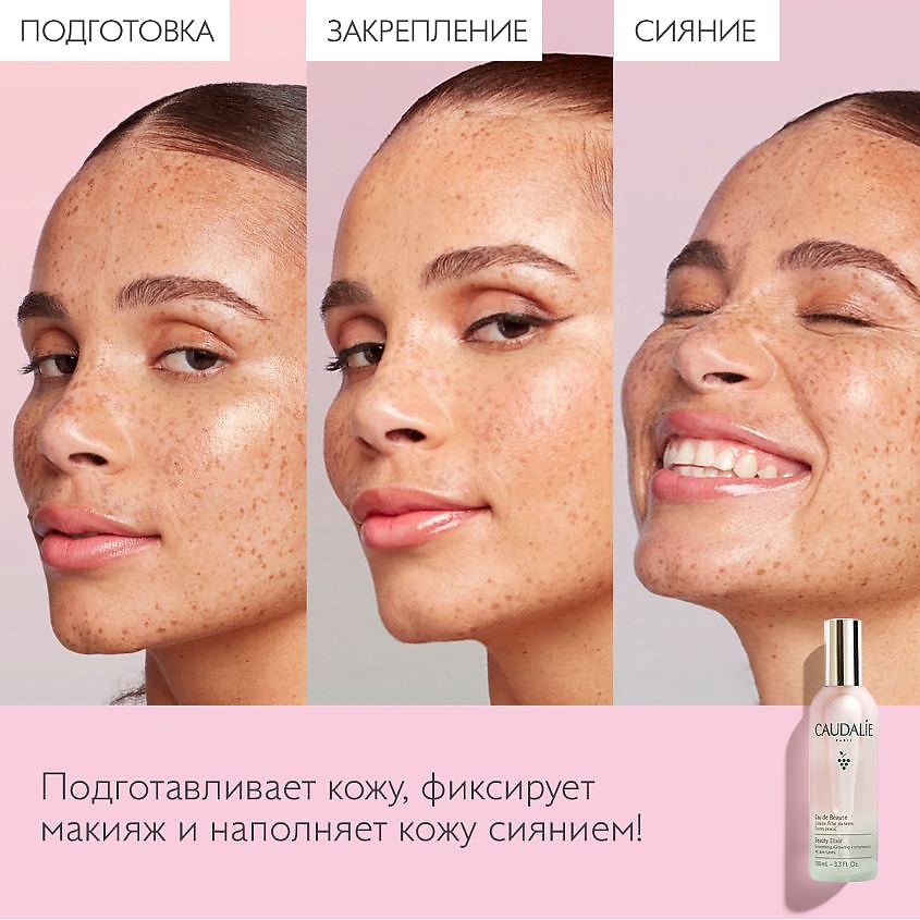 CAUDALIE Вода для красоты лица Eau de Beauté – фото 3