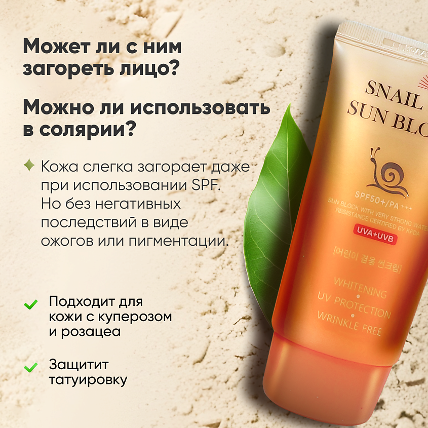 JIGOTT Солнцезащитный водостойкий увлажняющий крем для лица и тела с spf 50 – фото 5