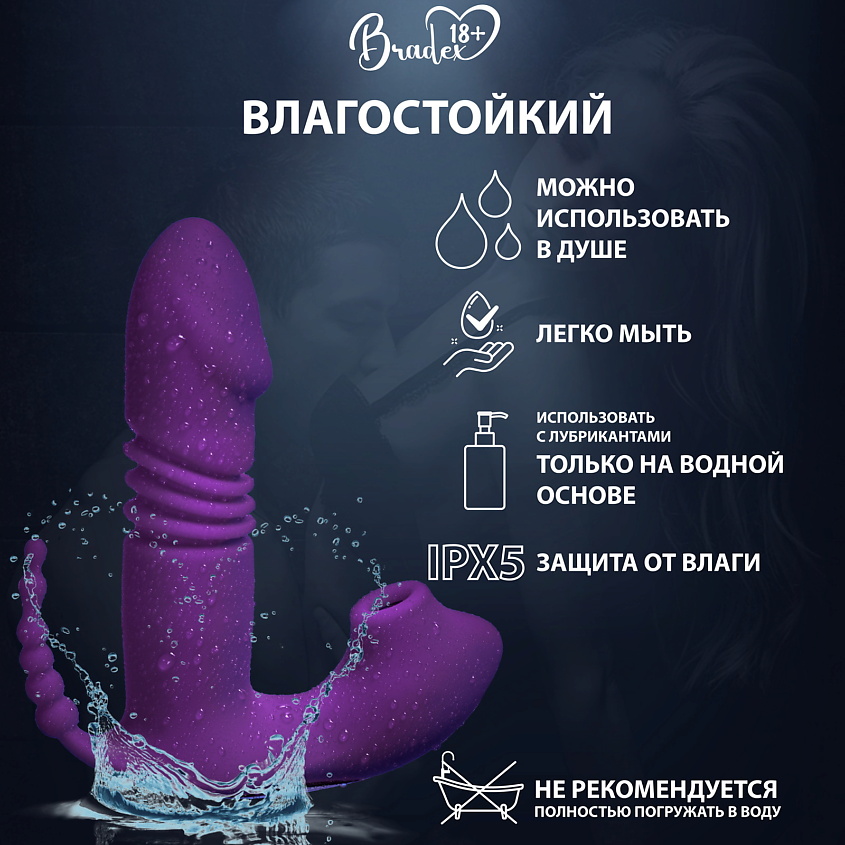 BRADEX Вибратор с подвижной головкой 3 в 1 ТОРНАДО – фото 2
