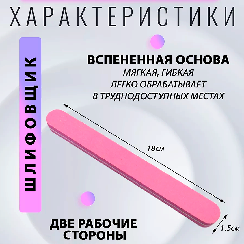 GET THE REASON LAKBERRY Баф для шлифовки ногтей 100/180, 10 шт – фото 3