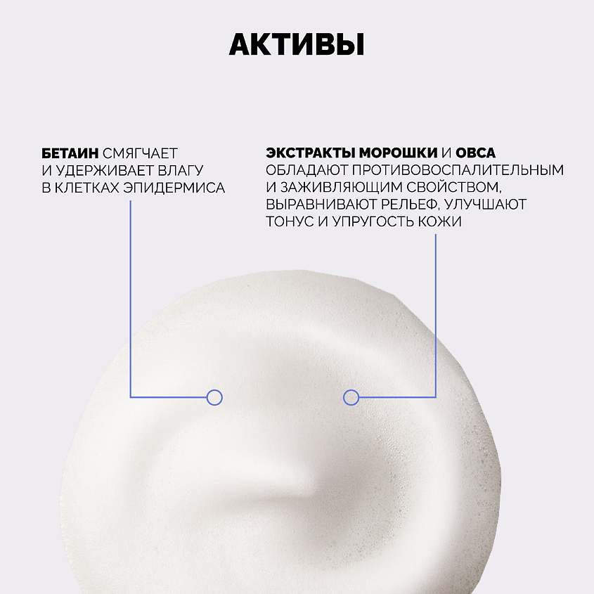 ONME Рефил пенки-флюида «Кардамон и ваниль» для нормальной и сухой кожи – фото 4