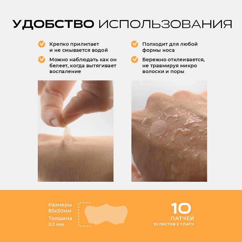 CLARISKIN Nose Wings Гидроколлоидные патчи для носа от акне и воспалений – фото 5
