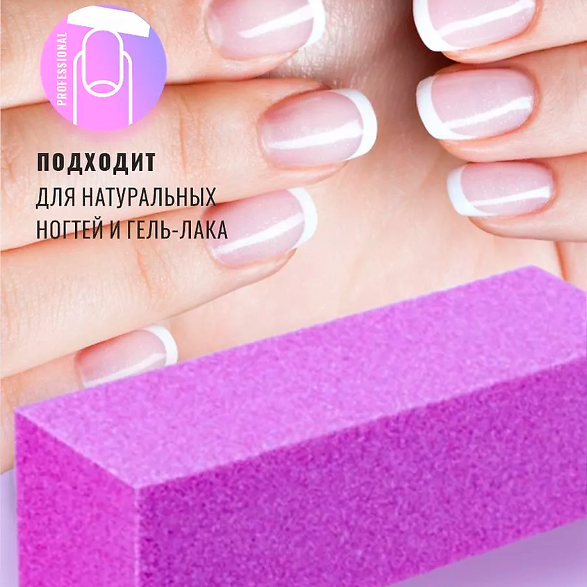 GET THE REASON LAKBERRY Набор бафов для шлифовки ногтей – фото 2