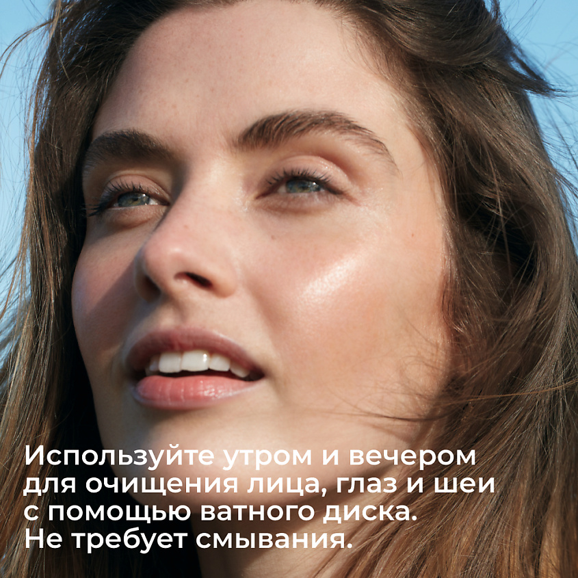 YVES ROCHER Мицеллярная вода для снятия макияжа 2 в 1 с Микроводорослями – фото 3