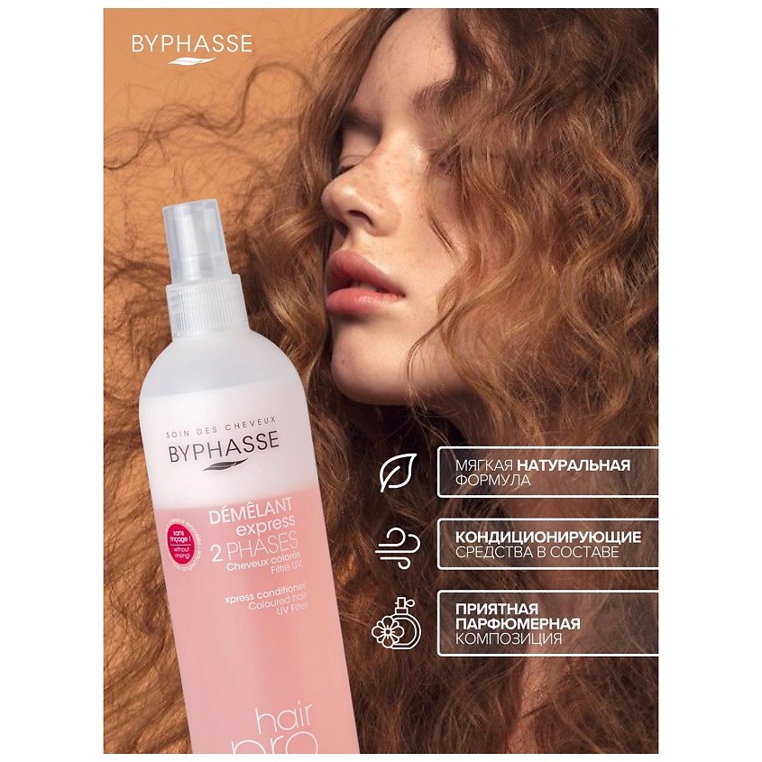 BYPHASSE ЭКСПРЕСС-КОНДИЦИОНЕР для окрашенных волос – фото 5