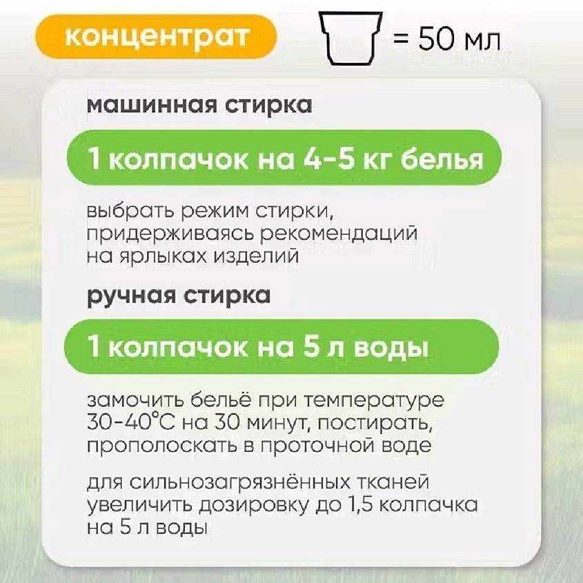 OLIVETTI Эко-Гель для стирки деликатных тканей – фото 5