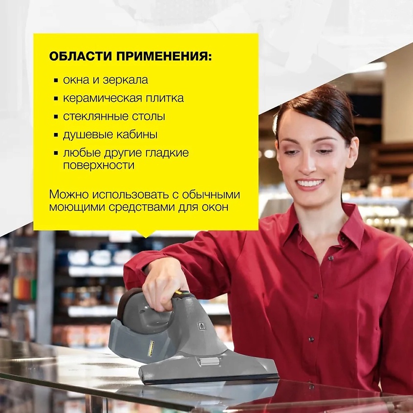 KARCHER Стеклоочиститель для окон WVP 10 1.633-550.0 – фото 2
