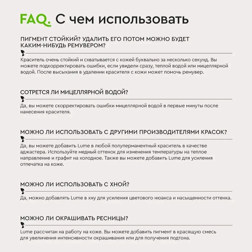 BROWXENNA Тинт краска для бровей гелевая LUME – фото 5