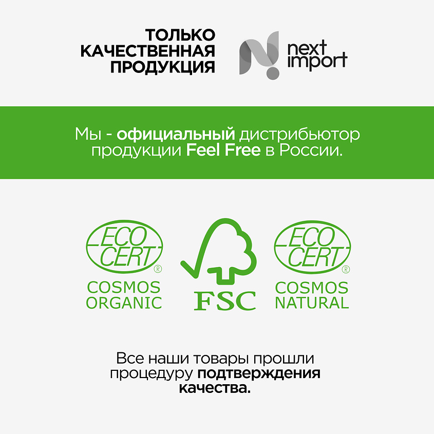 FEEL FREE Тоник для лица освежающий – фото 4