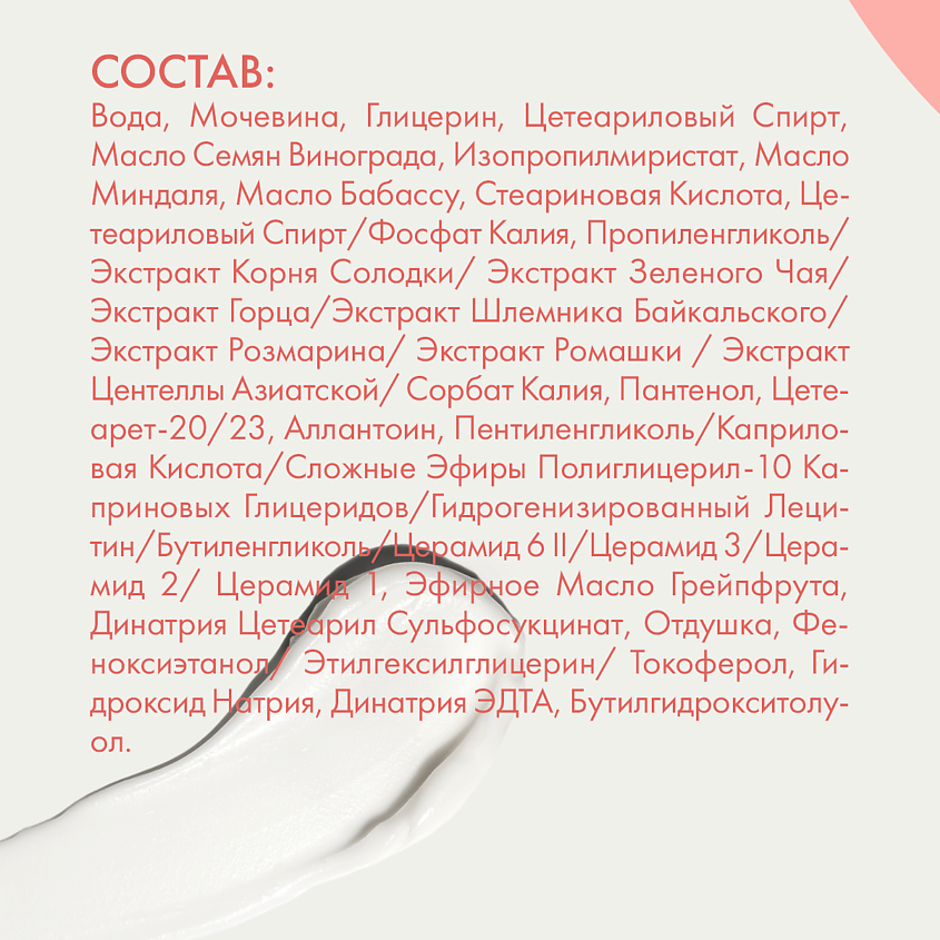 SKINPHORIA Питательный бальзам для ступней Ultra Soft Foot Balm – фото 5