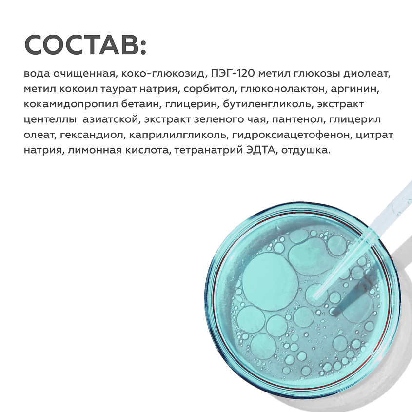 ГЕЛЬТЕК Гель очищающий с PHA кислотами – фото 4