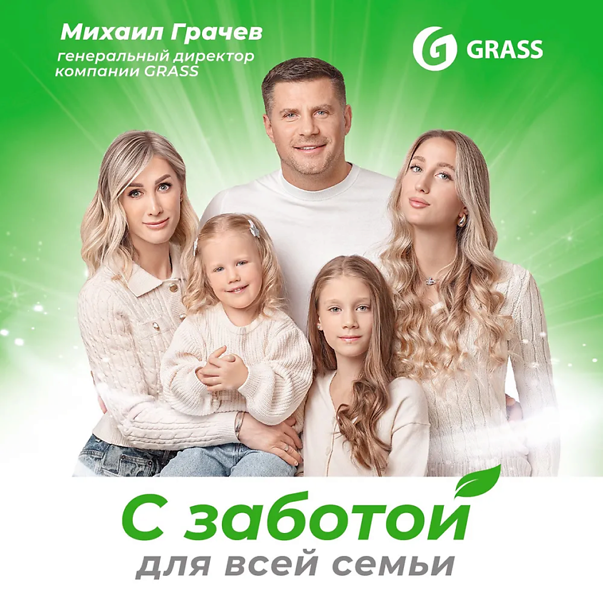 GRASS CRISPI Гель концентрат для стирки 2 в 1 с пятновыводителем – фото 3