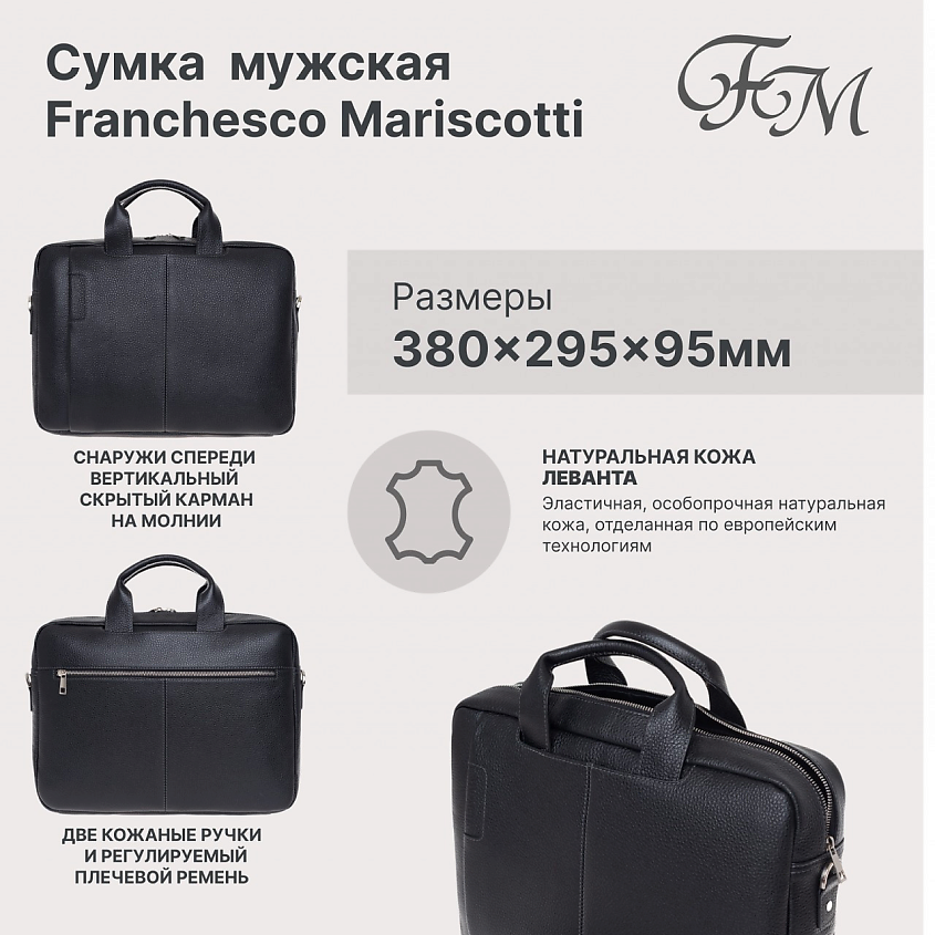 FRANCHESCO MARISCOTTI Сумка мужская, повседневная мужская сумка – фото 12