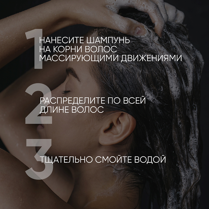 РЯБИНА Профессиональный шампунь для всех типов волос,женский – фото 3