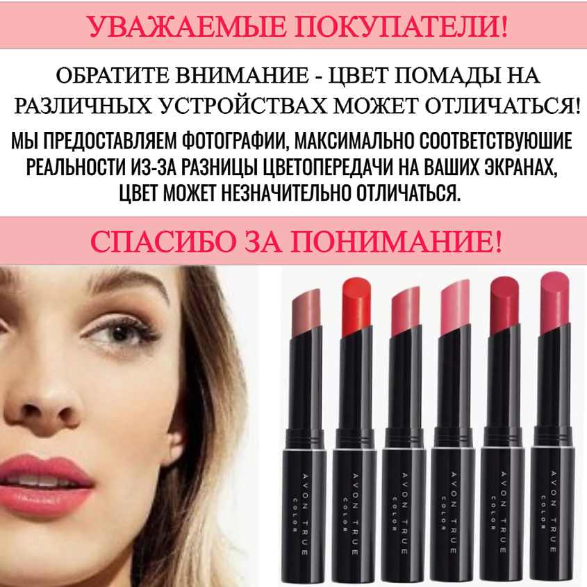 AVON Губная помада "Леди" – фото 13