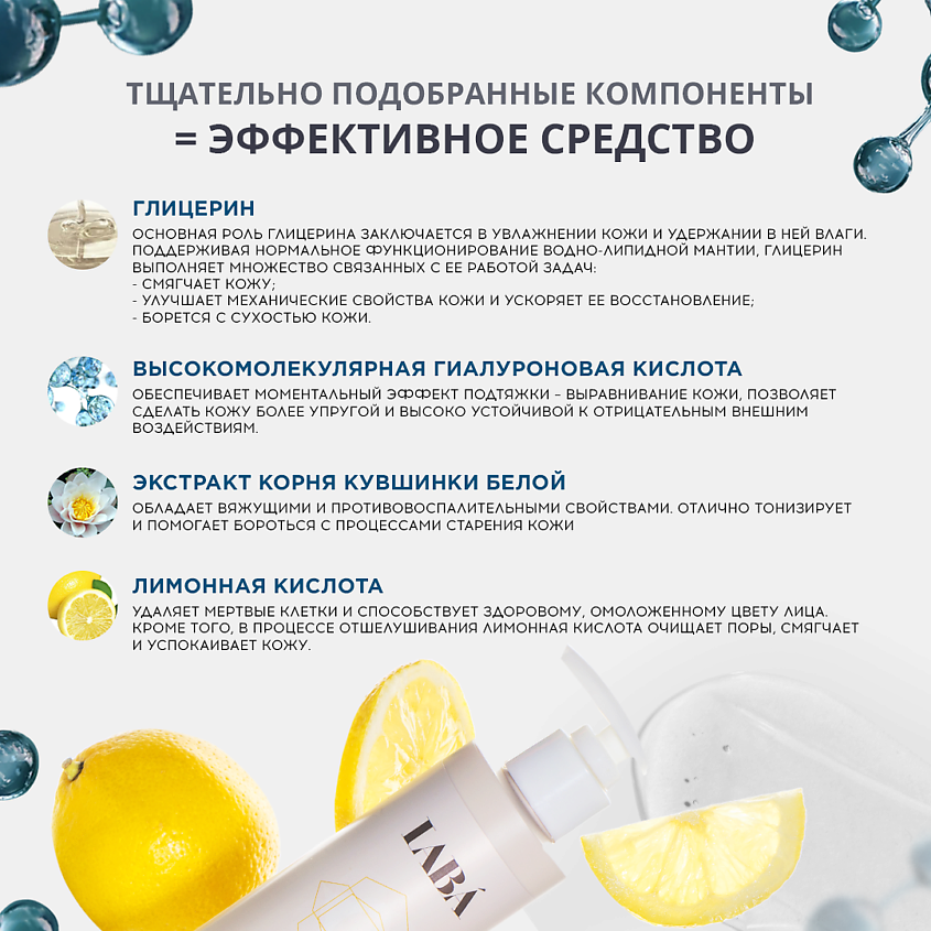LABÁ Очищающий гель для умывания – фото 2