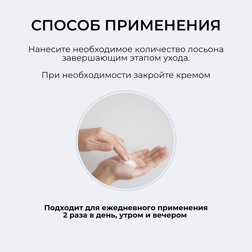 ROUND LAB Лосьон для лица с сосной и центеллой Pine Calming Cica Lotion – фото 5