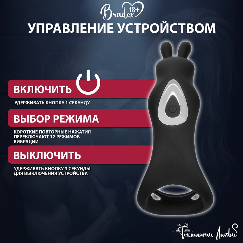 BRADEX Эрекционное кольцо с вибрацией КРОЛИК – фото 9