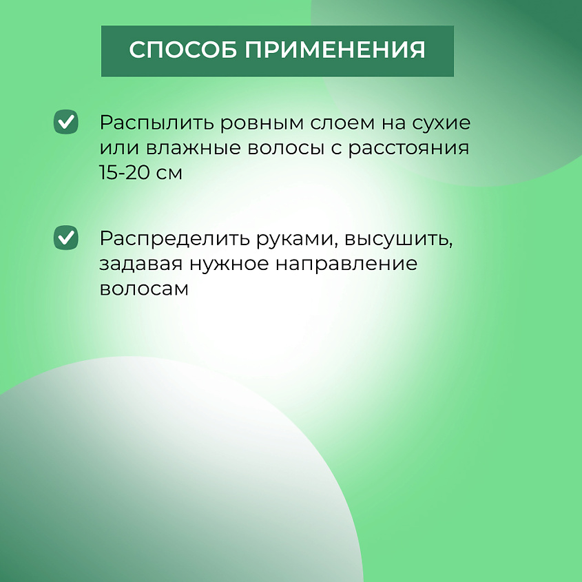 SIBERINA Натуральный солевой спрей для волос – фото 7