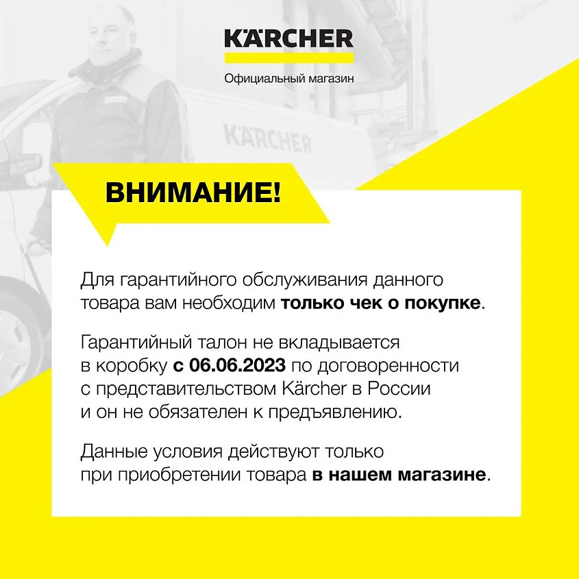 KARCHER Cтеклоочиститель для окон WV2 Black Edition 1.633-425.0 – фото 8