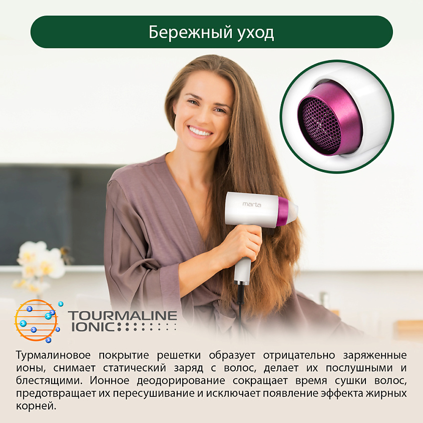MARTA Фен MT-1263 – фото 2