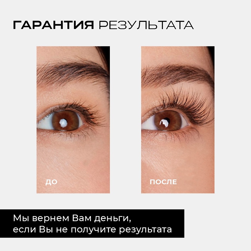 CLARISKIN Сыворотка для роста ресниц и бровей – фото 2