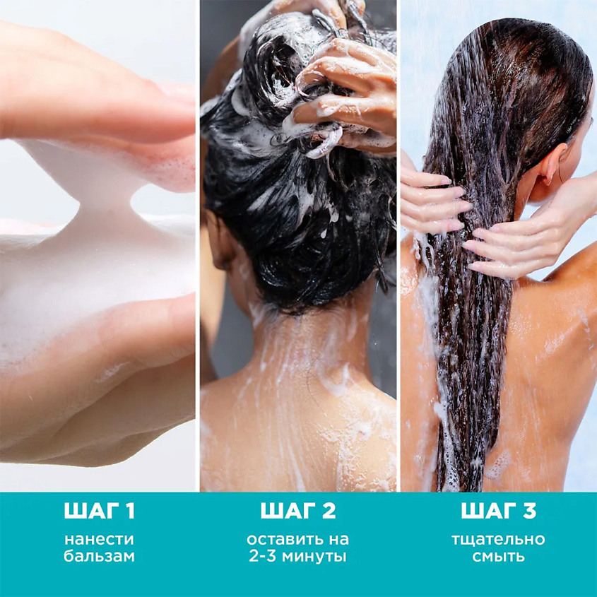 DEONICA Бальзам для волос Тройное увлажнение – фото 6