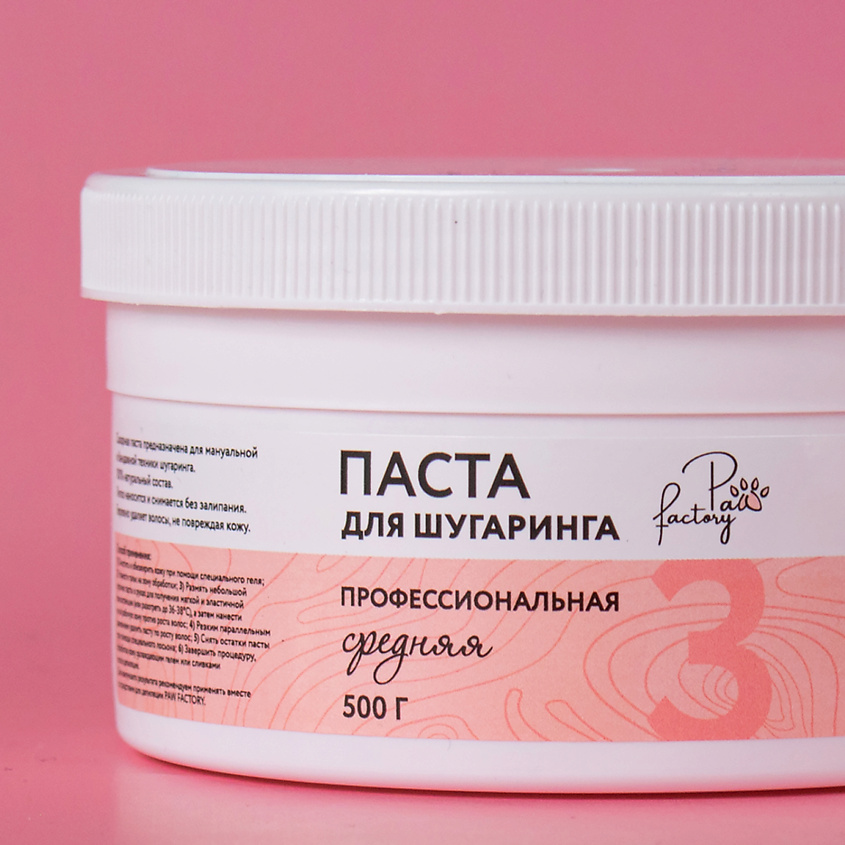 PAW FACTORY Средняя паста для шугаринга – фото 7